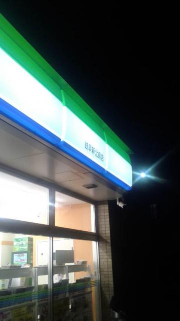 FamilyMart 岐阜新北島店へのポニョさんのレビュー写真