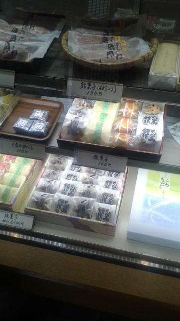 河田秀正堂へのポニョさんのレビュー写真