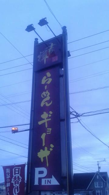 台湾料理 吉祥へのポニョさんのレビュー写真