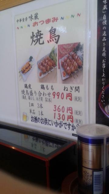 中華食房 味蔵 大垣店へのポニョさんのレビュー写真