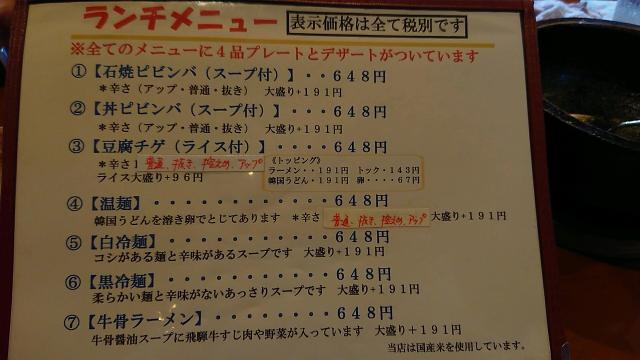 韓国食彩 オモニ 各務原店へのヨゼさんのレビュー写真
