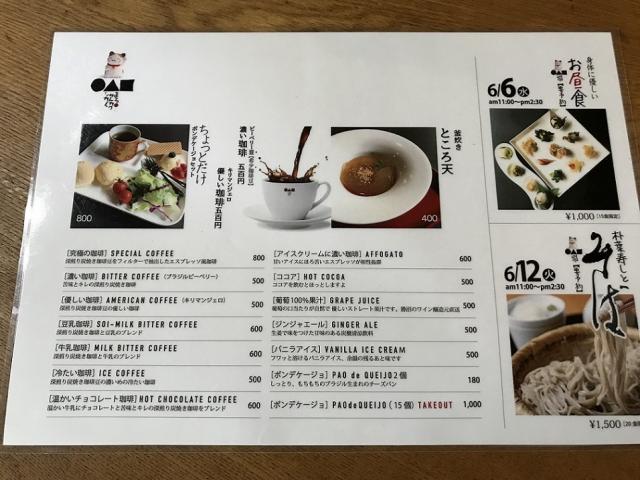 まるさんかくしかくへの瀬戸の人さんのレビュー写真