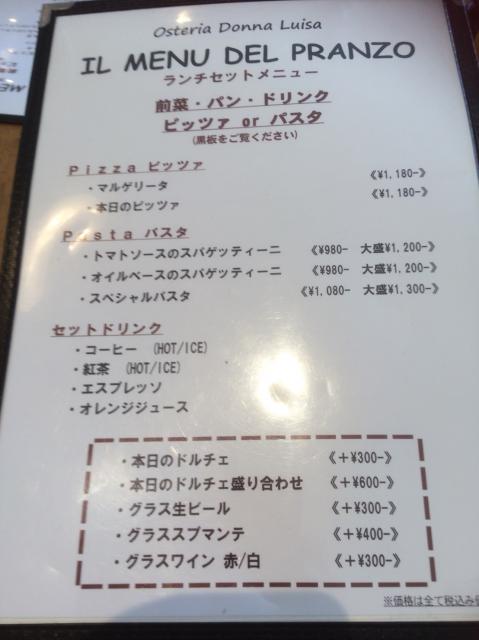 Osteria Donna Luisaへのえころんさんのレビュー写真
