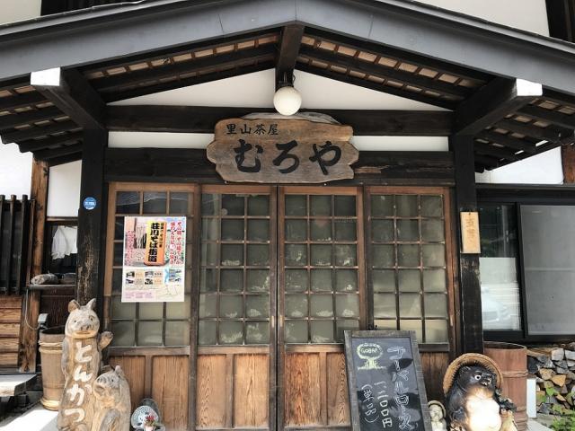 里山茶屋 むろやへの瀬戸の人さんのレビュー写真