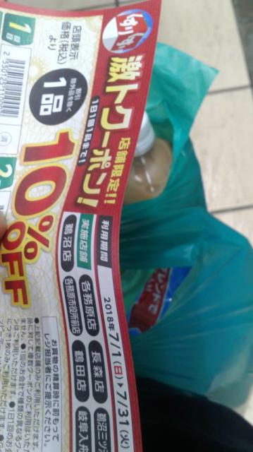 スギ薬局 各務原市役所前店へのポニョさんのレビュー写真