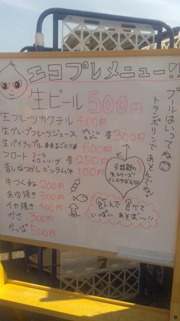 株式会社エコプレへのポニョさんのレビュー写真