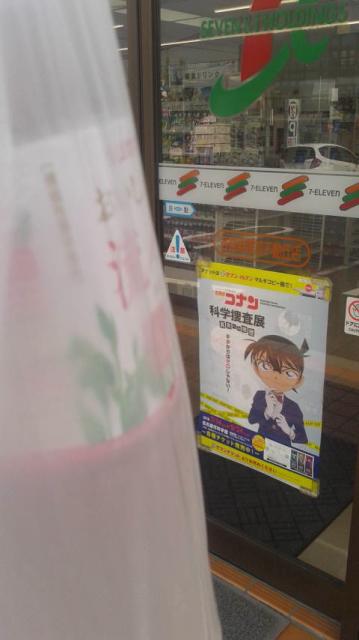 セブンイレブン 各務原那加不動丘店へのポニョさんのレビュー写真