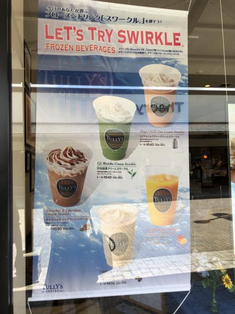 TULLY'S COFFEE 土岐プレミアムアウトレット店へのえころんさんのレビュー写真