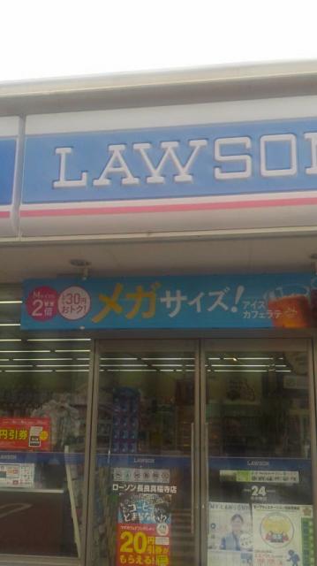 LAWSON 長良真福寺店へのポニョさんのレビュー写真