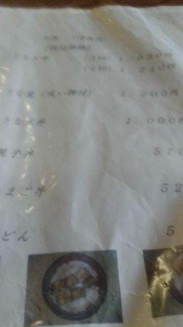 魚信へのポニョさんのレビュー写真