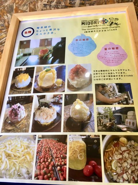喫茶 緑のレポート写真2（マロン）