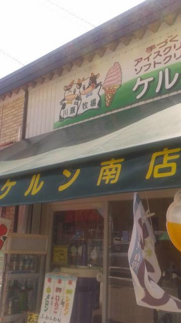 アイス工房ケルン 本店へのポニョさんのレビュー写真