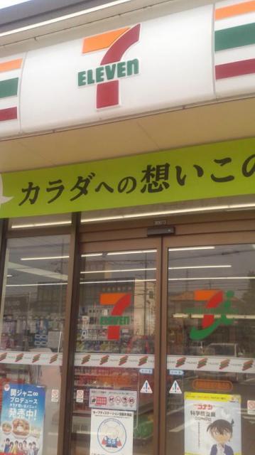 セブンイレブン 各務原那加不動丘店へのポニョさんのレビュー写真