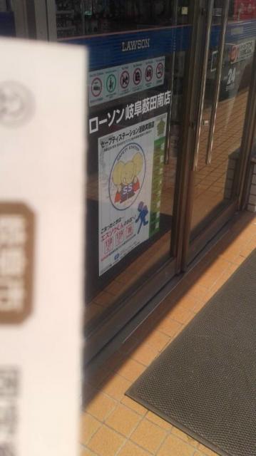LAWSON岐阜薮田南店へのポニョさんのレビュー写真