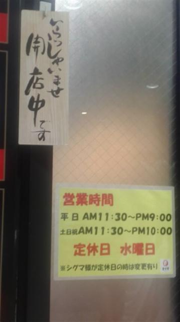らーめんえびす 各務原店へのポニョさんのレビュー写真