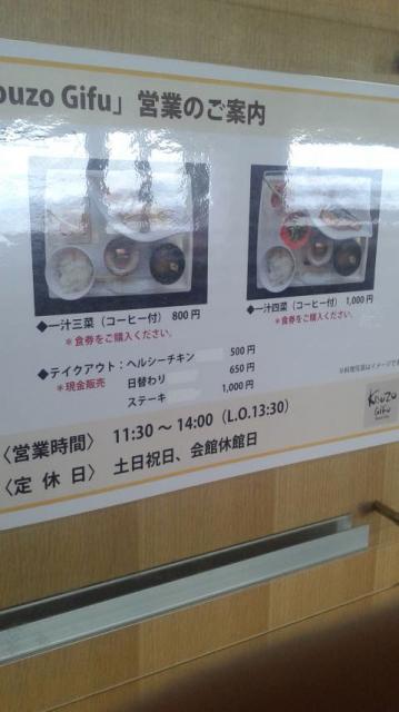 Kouzo Gifuへのポニョさんのレビュー写真