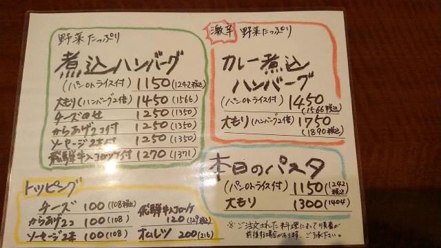 bistro Home Boundのレポート写真3（ヨゼ）