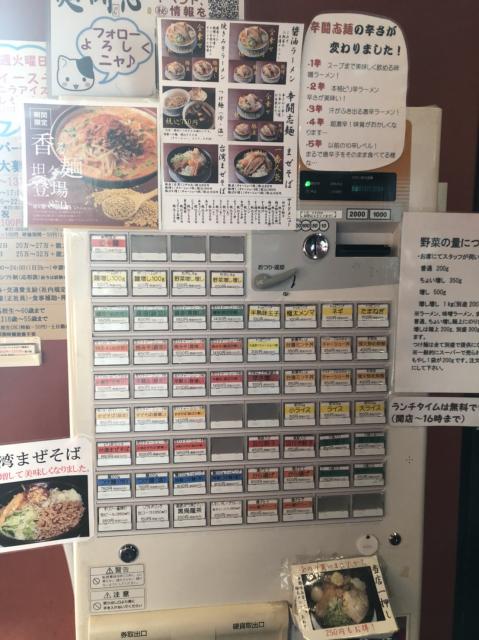 ラーメン つけ麺 麺闘志。へのえころんさんのレビュー写真