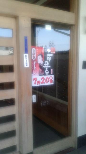 魚吉へのポニョさんのレビュー写真