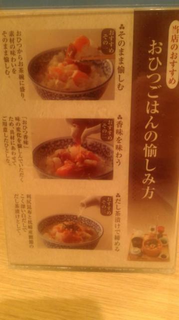 おひつごはん四六時中 モレラ岐阜店へのポニョさんのレビュー写真