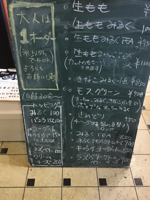 喫茶 緑のレポート写真3（マロン）
