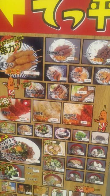 てっ平へのポニョさんのレビュー写真