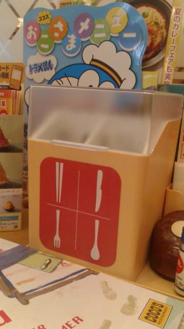 COCO'S 岐阜長良店へのポニョさんのレビュー写真