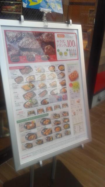 ほっともっと 岐阜入舟店へのポニョさんのレビュー写真