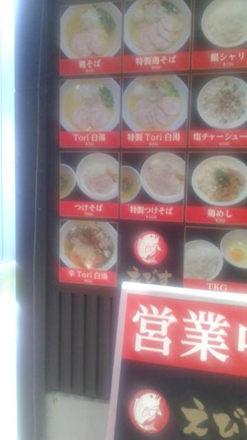 らーめんえびす 各務原店へのポニョさんのレビュー写真