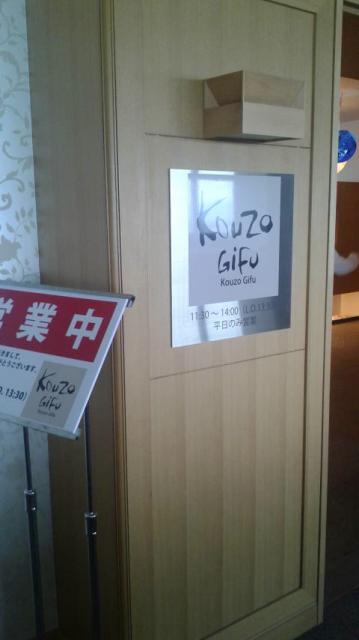 Kouzo Gifuのレポート写真4（ポニョ）