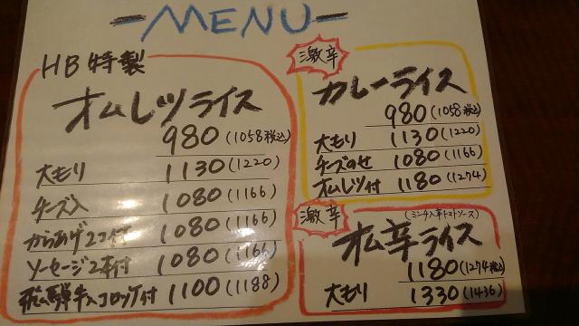bistro Home Boundのレポート写真4（ヨゼ）