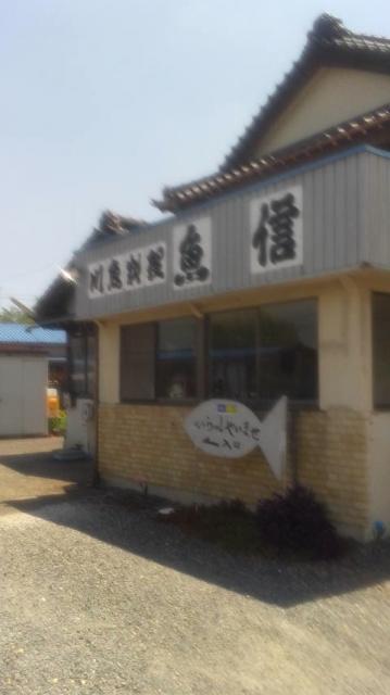 魚信へのポニョさんのレビュー写真