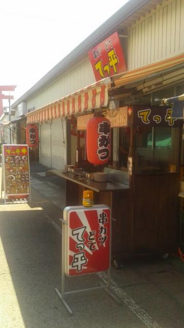 てっ平へのポニョさんのレビュー写真
