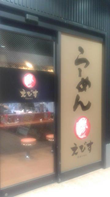 らーめんえびす 各務原店へのポニョさんのレビュー写真