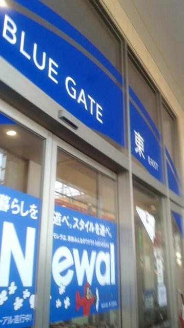 笑たこ モレラ岐阜店へのポニョさんのレビュー写真