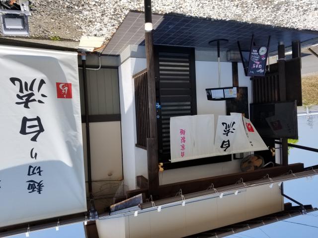 麺切り 白流のレポート写真1（アンタレス）