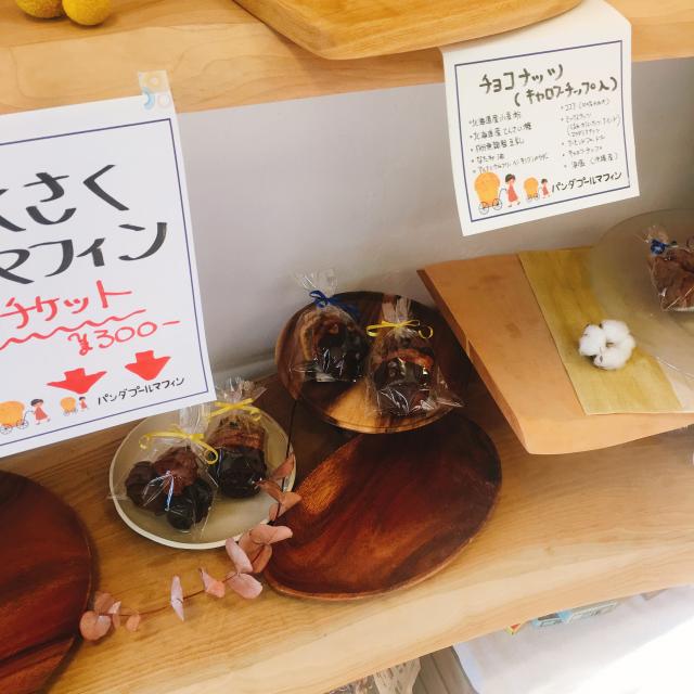 パンダプールマフィンへの岐阜の食いしん坊担当さんのレビュー写真