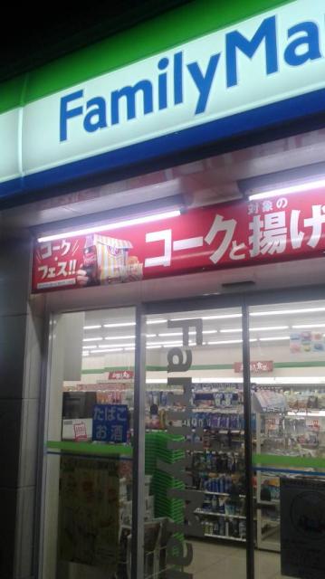 FamilyMart 本巣上真桑店へのポニョさんのレビュー写真