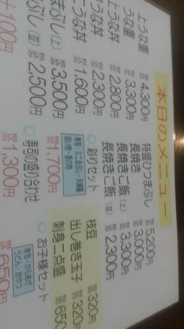 うなぎ 寿司 山翠へのポニョさんのレビュー写真