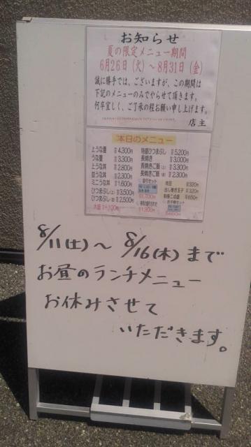うなぎ 寿司 山翠へのポニョさんのレビュー写真