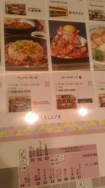 ペッパーランチ モレラ岐阜店へのポニョさんのレビュー写真