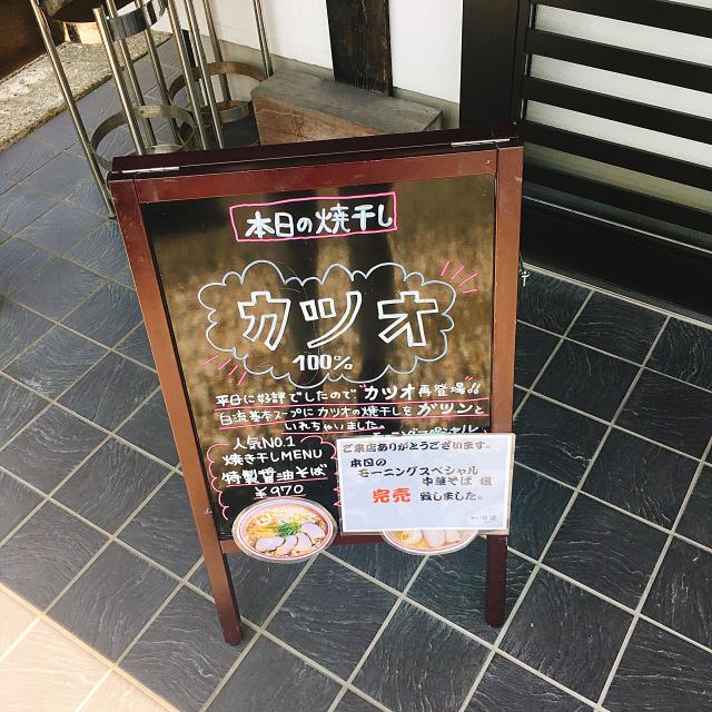 麺切り 白流のレポート写真4（岐阜の食いしん坊担当）
