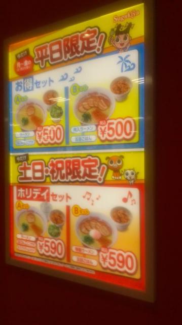 Sugakiya 北方アピタ店へのポニョさんのレビュー写真