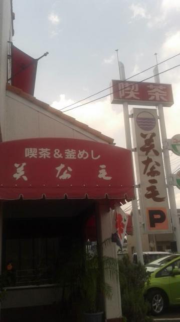 美な毛へのポニョさんのレビュー写真