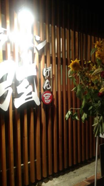 まぜそばラーメン 弦 宇佐南店へのポニョさんのレビュー写真