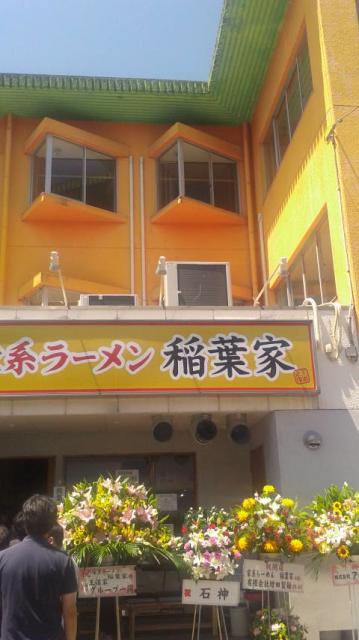 家系ラーメン 稲葉家へのポニョさんのレビュー写真