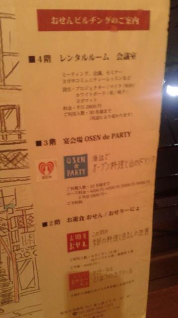 OSEN de PARTYへのポニョさんのレビュー写真