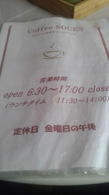 カフェソウエンへのポニョさんのレビュー写真