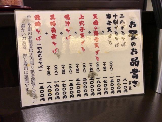 蕎亭う月への瀬戸の人さんのレビュー写真