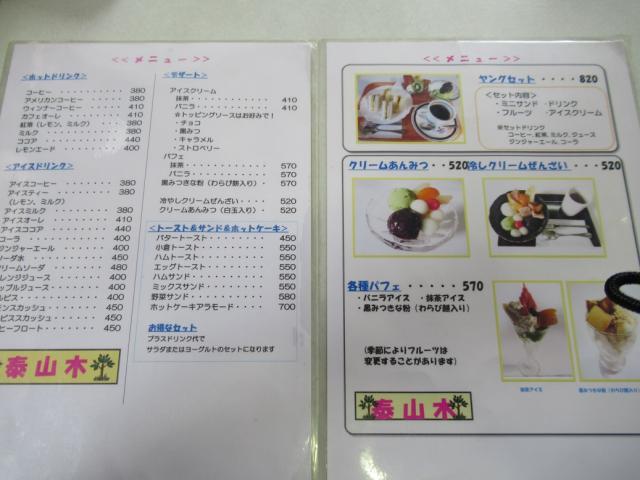 カフェ ハウス 泰山木へのラッキールーラーじゃんさんのレビュー写真
